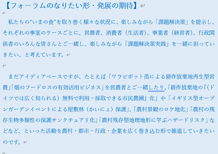 なりたい形・発展の期待_ver.3